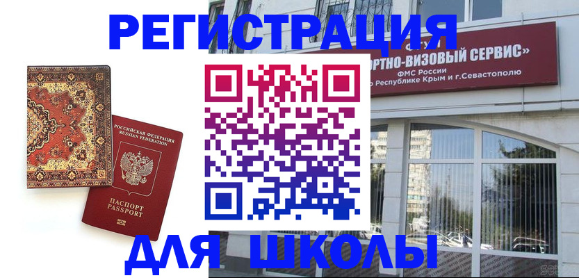 временная регистрация недорого в Жердевке