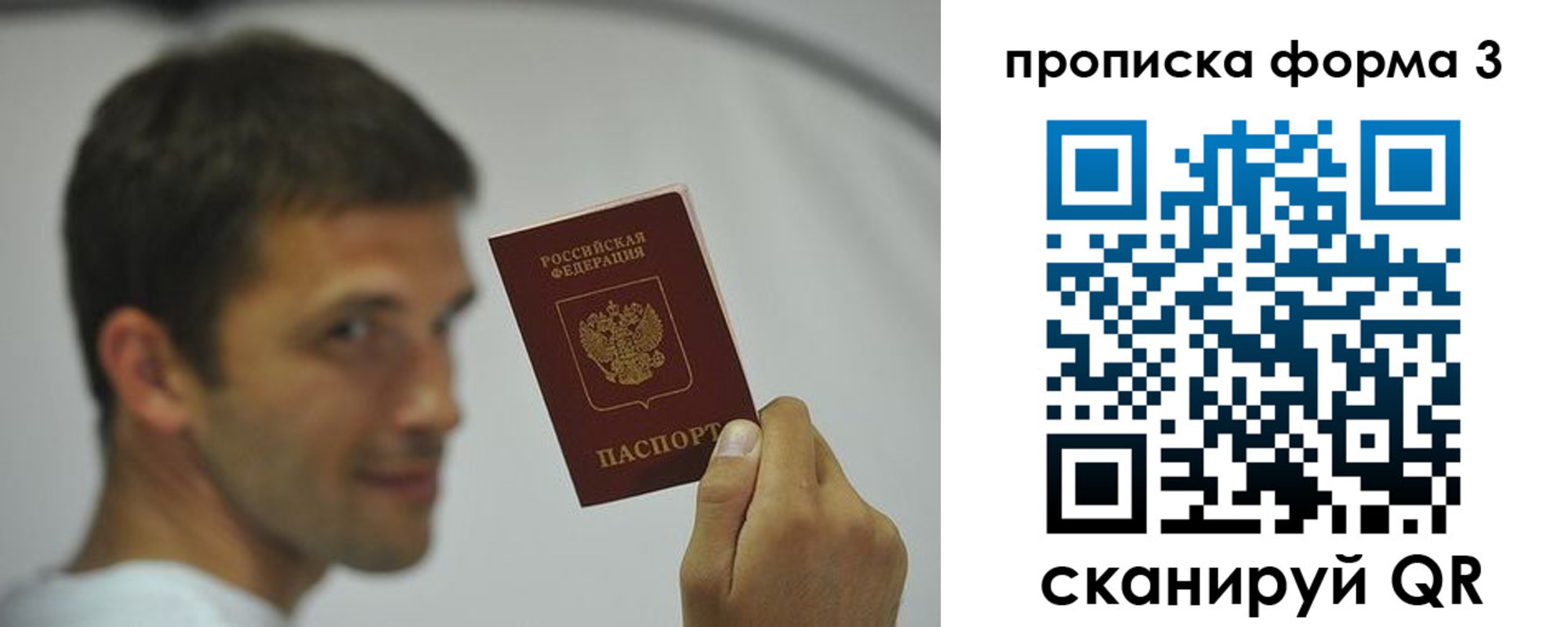 прописка для военкомата в Жердевке