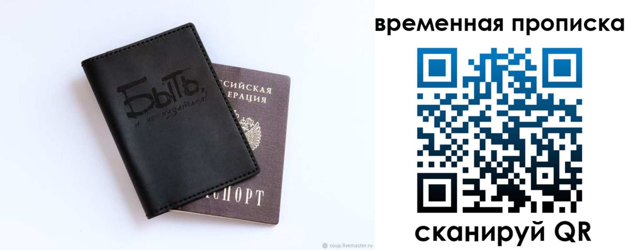 временная регистрация надежно в Жердевке