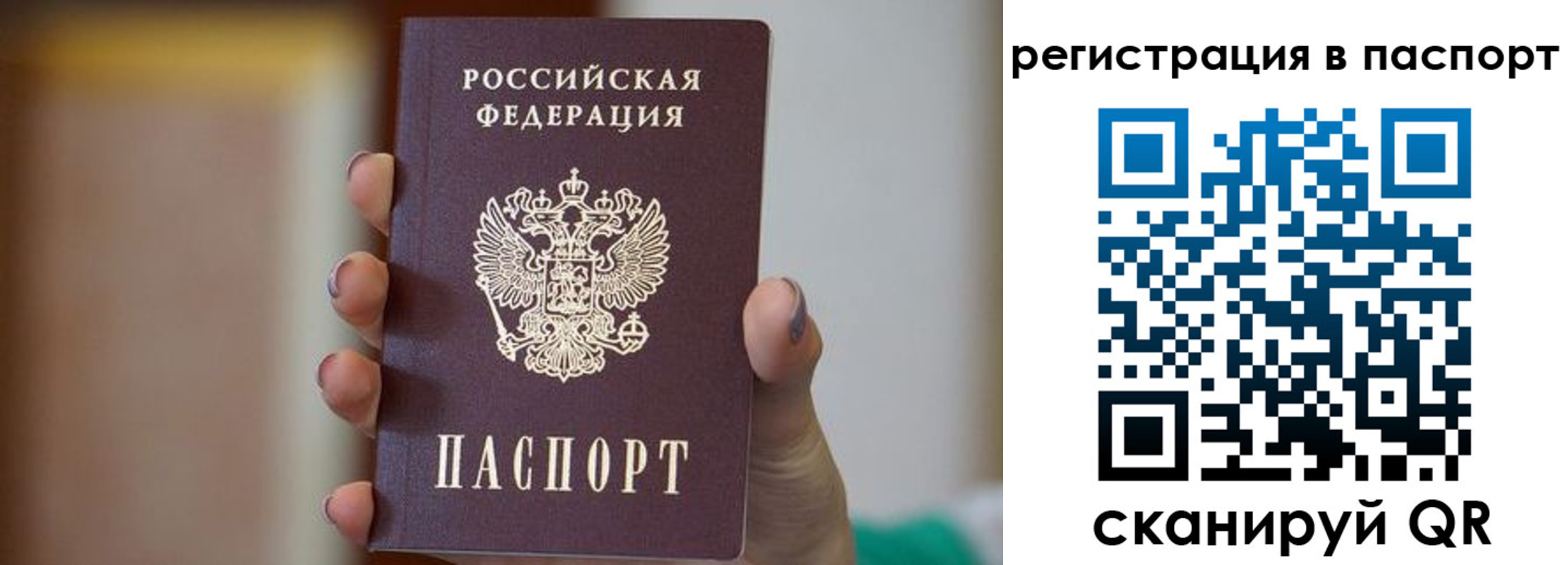 временная регистрация законно в Жердевке