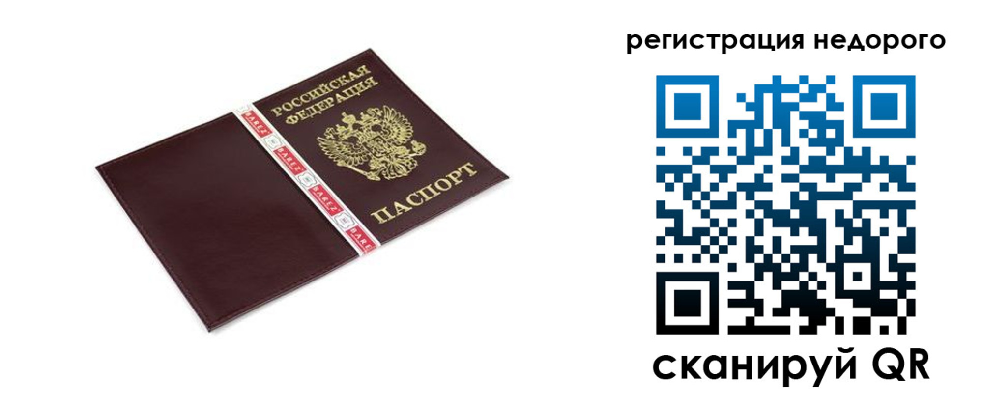 временная регистрация адрес в Жердевке