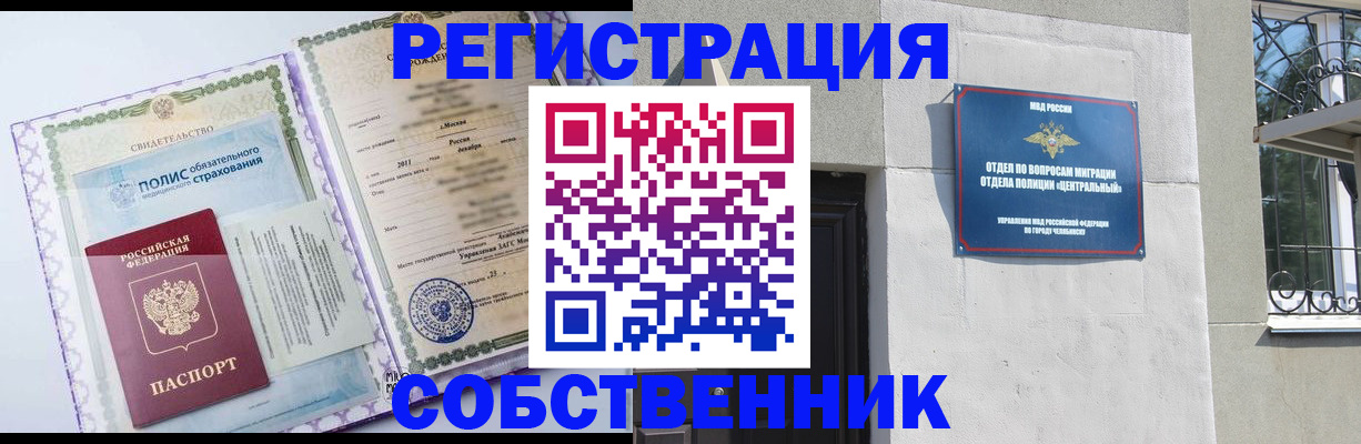 прописка ребенка в Жердевке