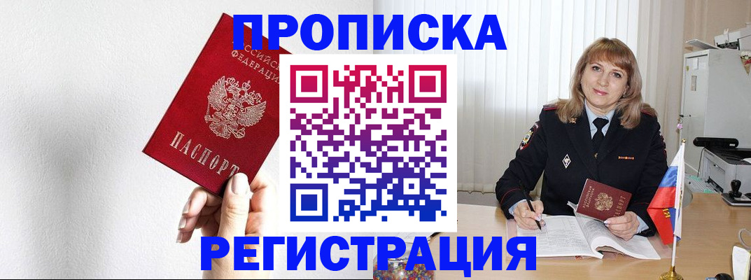 временная регистрация надежно в Жердевке