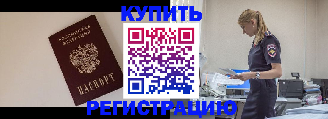 временная регистрация надежно в Жердевке