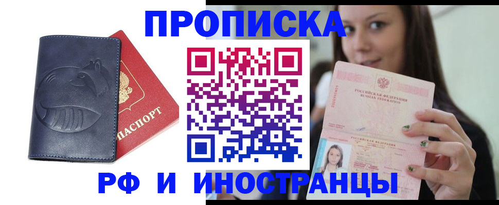 прописка регистрация в Жердевке