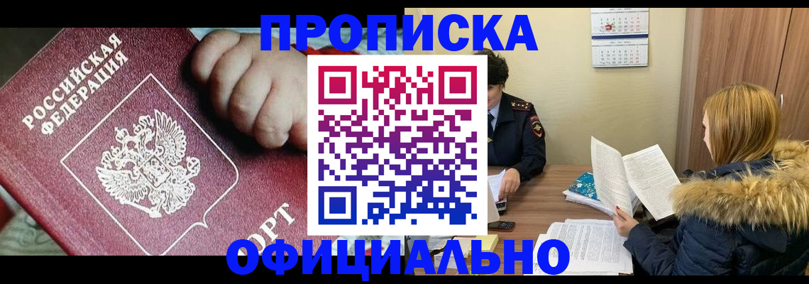 прописка для школы в Жердевке