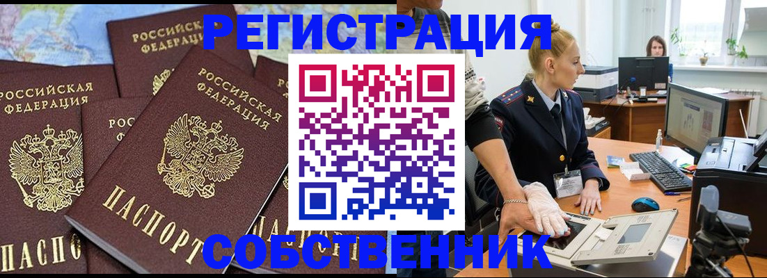 временная регистрация гарантия в Жердевке