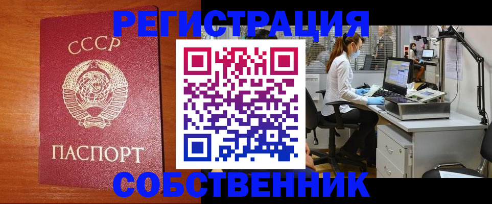 временная регистрация для всех в Жердевке